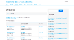Desktop Screenshot of ipsj-is.jp