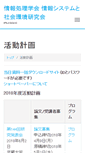 Mobile Screenshot of ipsj-is.jp